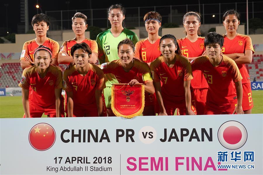 （体育）（9）足球——女足亚洲杯：中国队无缘决赛