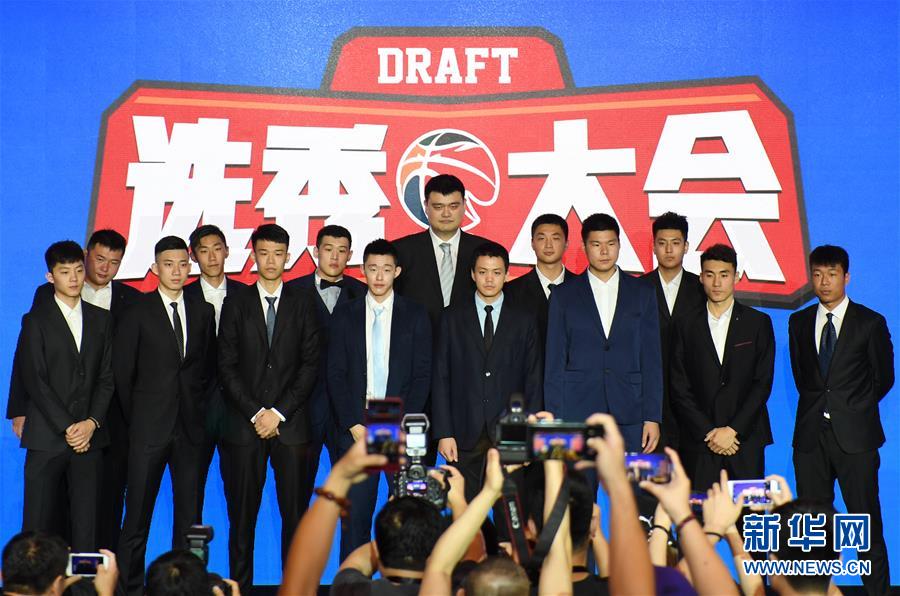 （体育）（1）篮球——2018年CBA联赛选秀大会在京举行