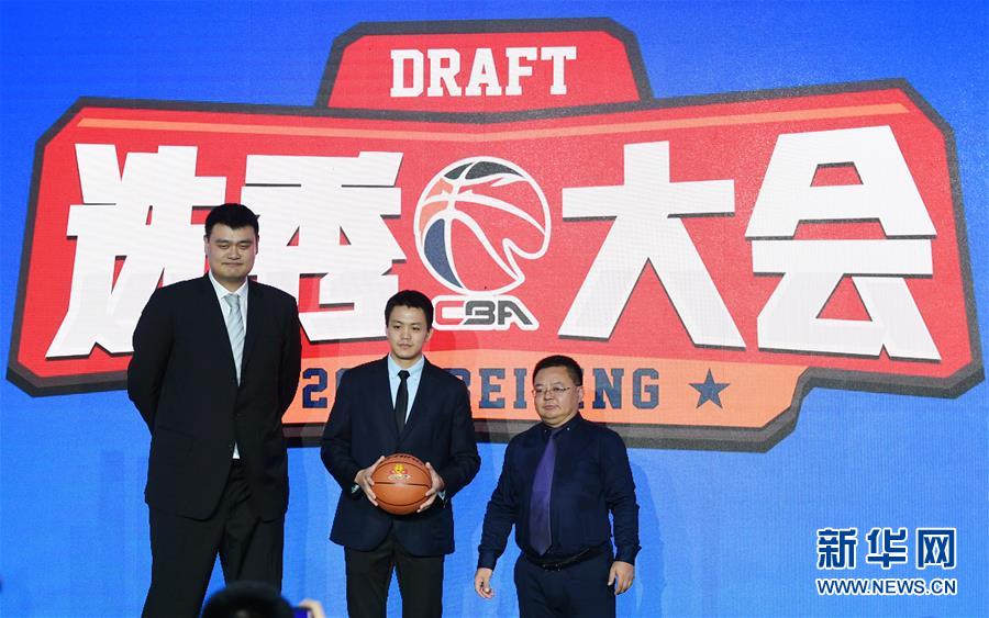（体育）（3）篮球——2018年CBA联赛选秀大会在京举行