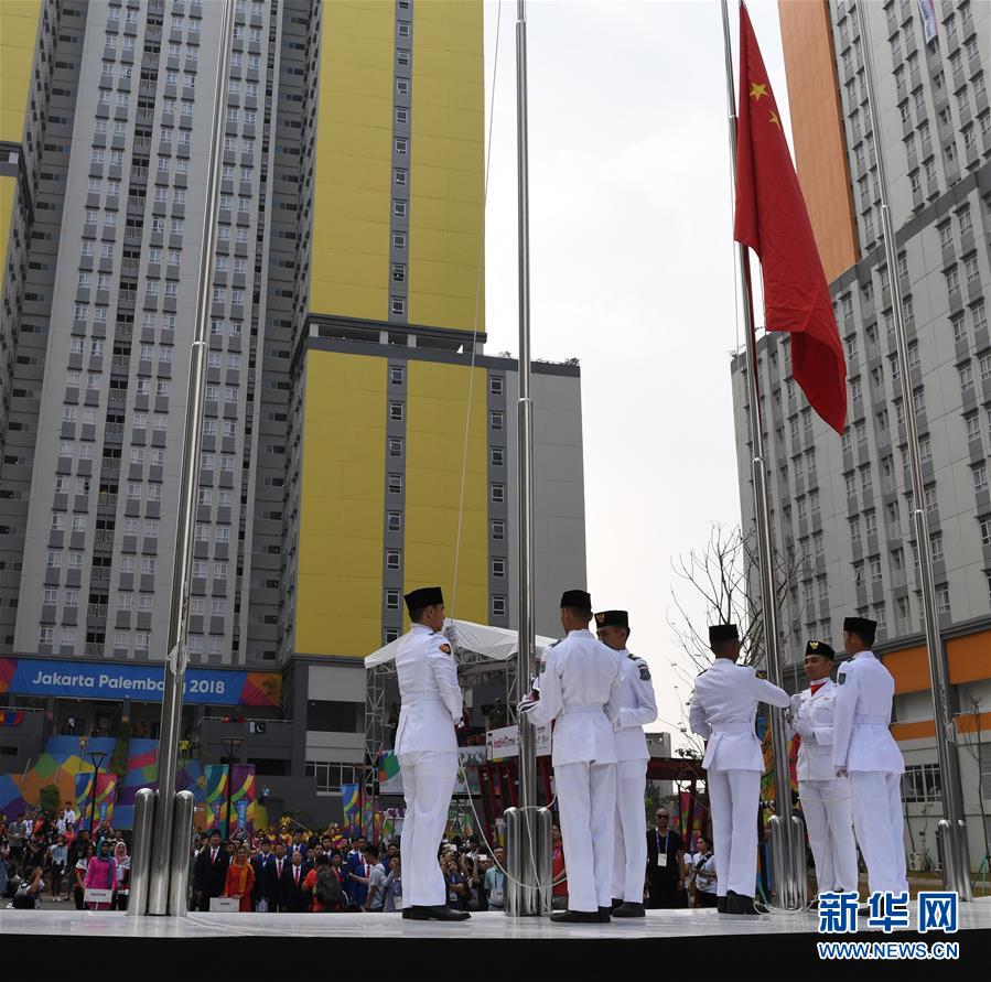 （亚运会）（1）第十八届亚运会中国体育代表团在雅加达举行升旗仪式
