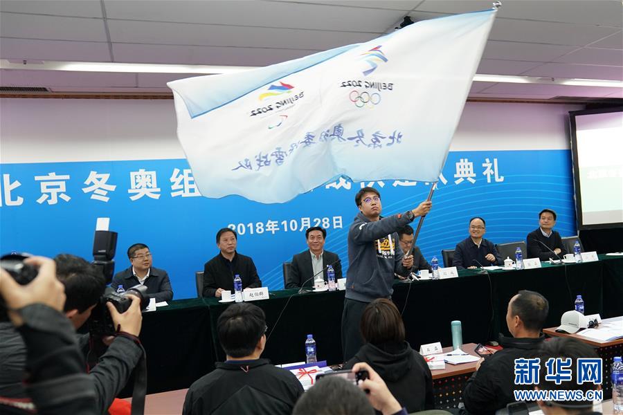 （体育）（1）北京冬奥组委滑雪战队建队典礼举行
