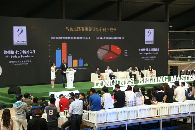 第八届浪琴表北京国际马术大师赛将办
