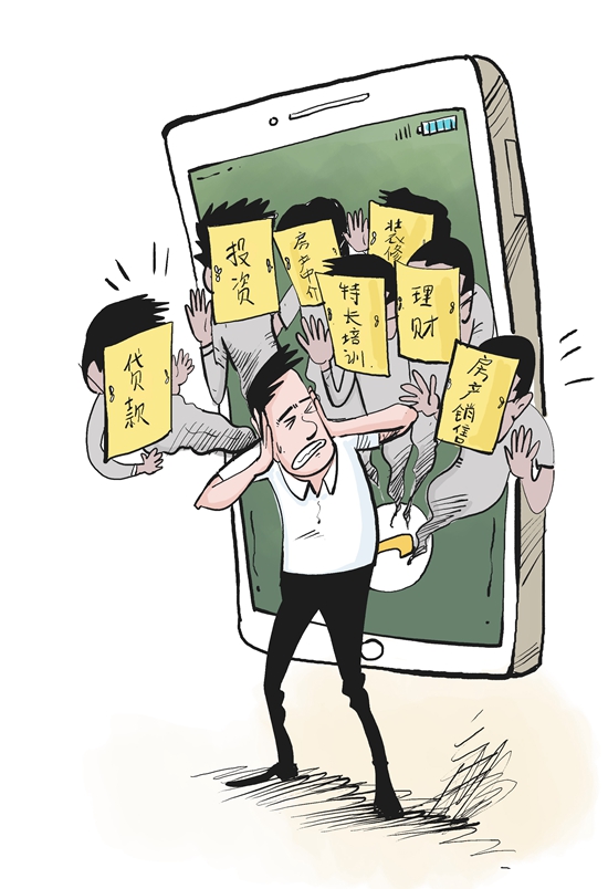 "……如今,这样的推销电话,骚扰电话,诈骗电话屡见不鲜,让人不堪其扰.