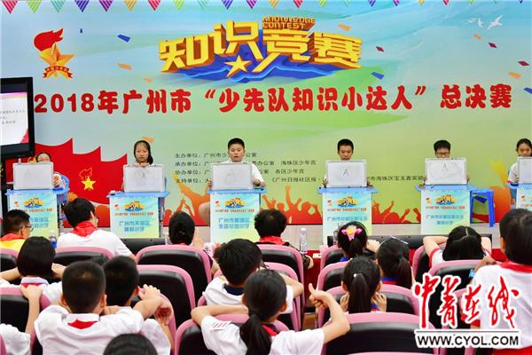 广州:逾10万少先队员参加党团队知识竞赛