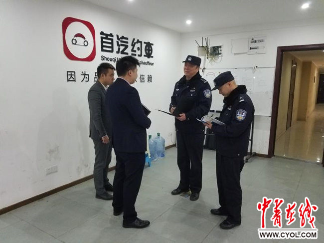 重庆警方推出网约车管理服务系统