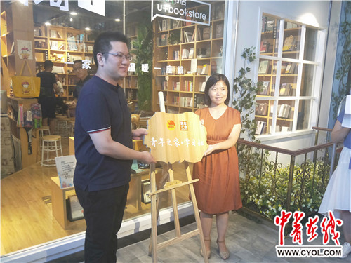 团滁州市委举行新华书店青年之家·学习社授
