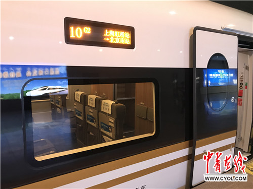 复兴号进口博览会主题宣传列车今天首发