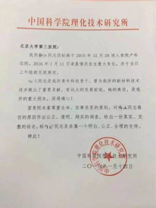 单位发公函介入医闹,添砖还是添堵?