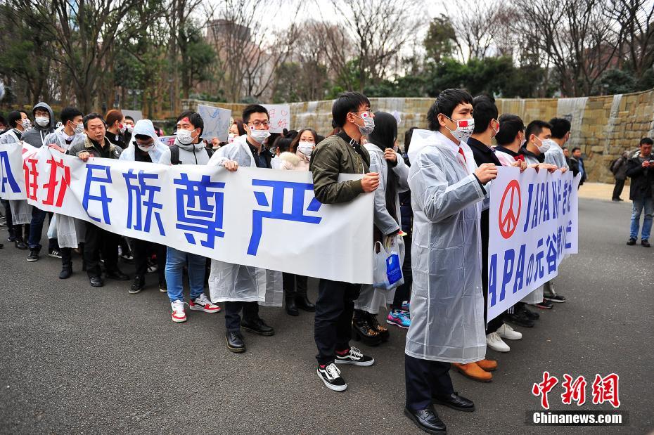 近百名在日华侨华人游行抗议APA酒店放置右