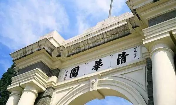 怎么样才能考清华 IMGb083fe71c80243781664525.jpg