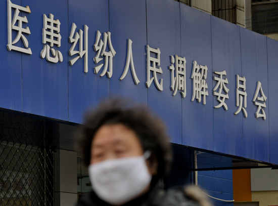 风险分担 统一赔偿标准 从法制渠道解决医疗纠纷