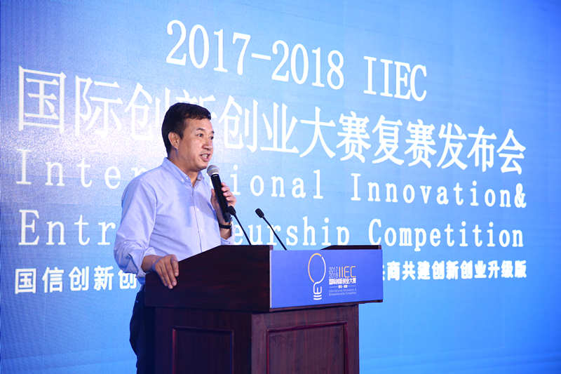 国家信息中心副主任马忠玉大会致辞