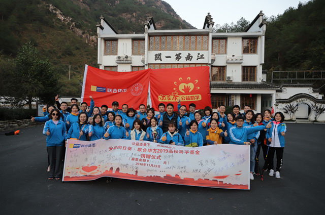 安徽向日葵公益助学服务中心--阳光计划