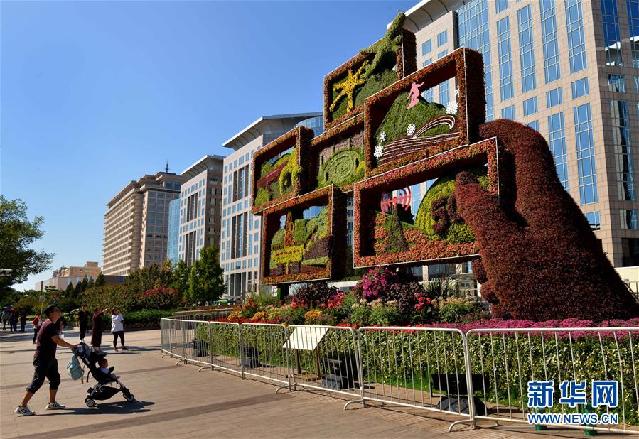 （社会）（5）北京：12处立体花坛扮靓长安街