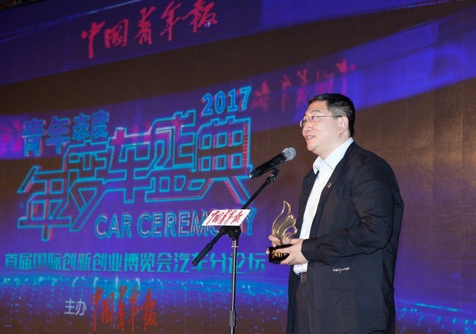 蔚来汽车荣获"2016年度新锐品牌",蔚来汽车高级副总裁张洋发表获奖