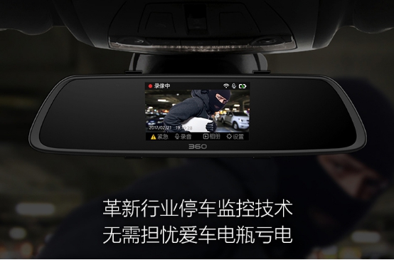 360行車記錄儀m302革新行業獨具停車監控功能