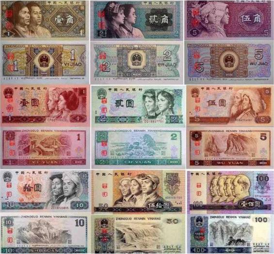 央行决定5月1日停止第四套人民币部分券别在市场流通