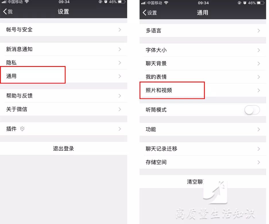 微信用手机注册的怎么隐藏号码