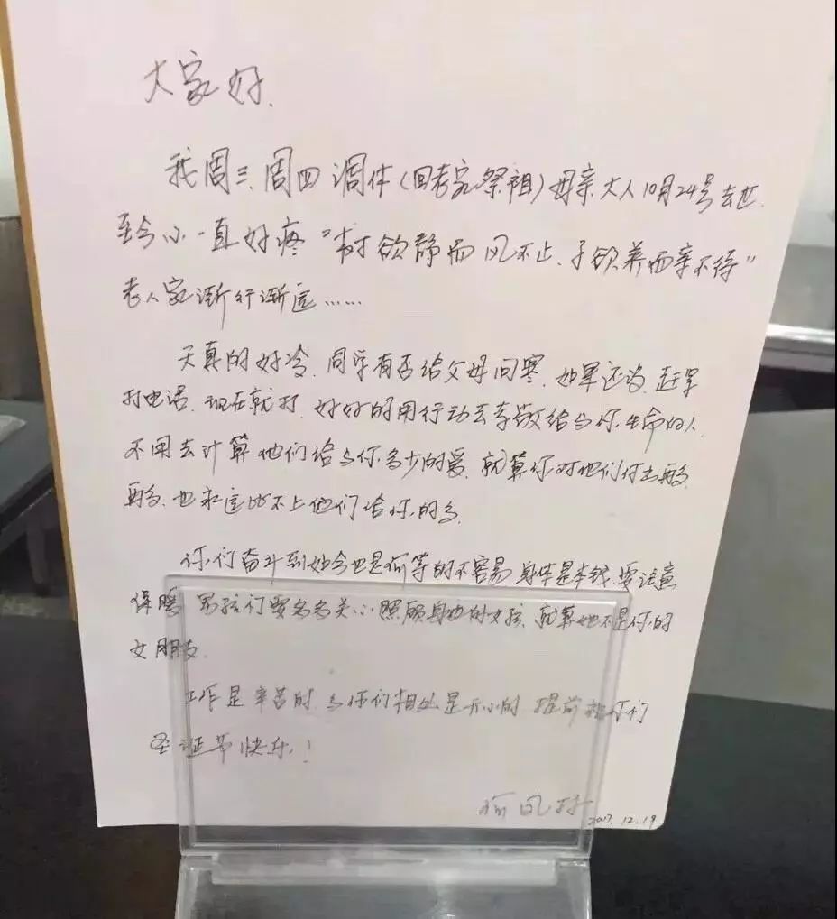 赶紧给爸妈打电话……这张请假条,看哭众多学生和家长