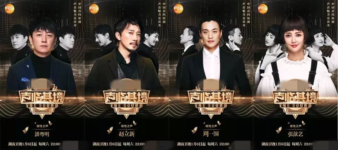 节目首期嘉宾 :潘粤明,周一围,赵立新,张歆艺.