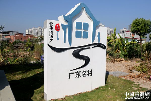 【网络媒体走转改】观背村的"蜕变记":新时代新农村的新模型