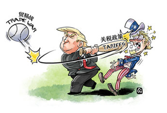 一组漫画带你看清美国贸易战真面目