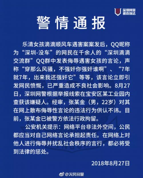 嫌犯否認滴滴說法,誰在說謊?