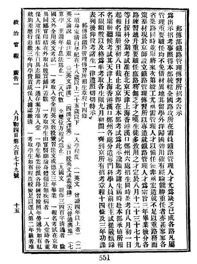 100年前的录取通知书长啥样