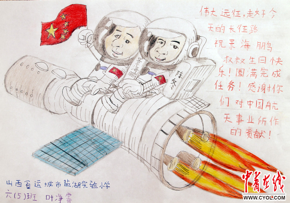 少先队员通过绘制科幻画,手抄报等形式,遥祝景海鹏生日快乐