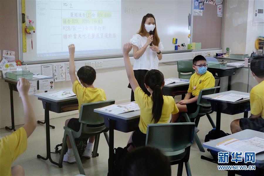 9月23日,在位於香港灣仔的聖公會聖雅各小學,小學生在上課.