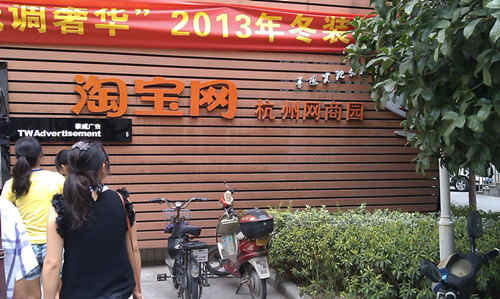 图为参观东方电子商务园网商园区