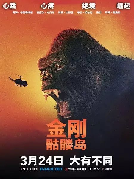 手撕飞机跟美女恋爱这只超级大猩猩的故事太霸道