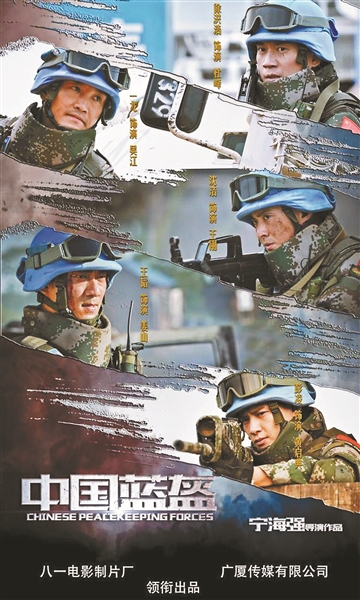 中国蓝盔首次展现中国维和部队