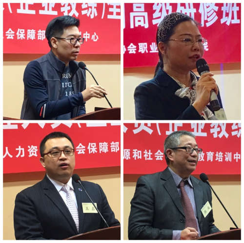 人社部企业管理人员(企业教练)项目正式启动