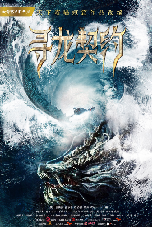 天下霸唱短片ip寻龙契约族徽曝光引猜疑