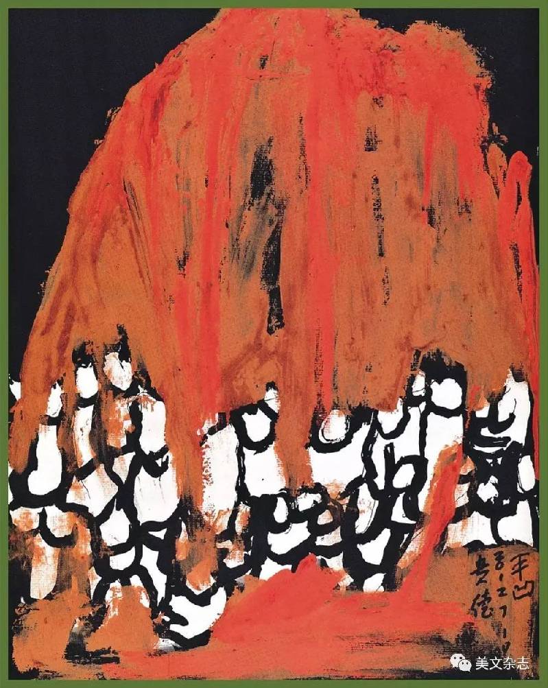 《美文》2017年03期 看画 | 贾平凹/画 穆涛/文