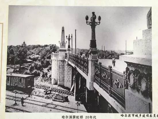 哈尔滨霁虹桥(20年代)