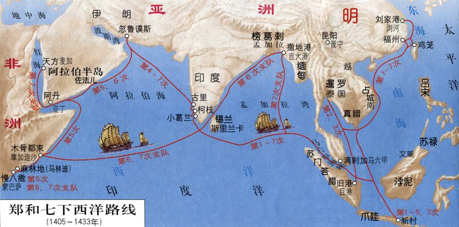 郑和下西洋是中国古代规模最大,船只最多(240多艘),海员最多