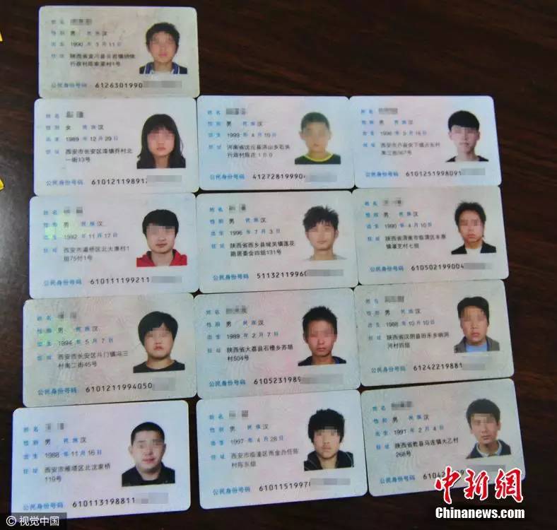 中国身份证真实图片