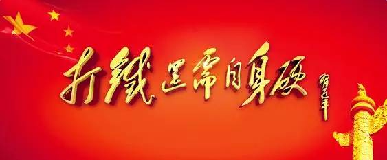 从严治党,使我们的党始终成为中国特色社会主义事业的坚强领导核心