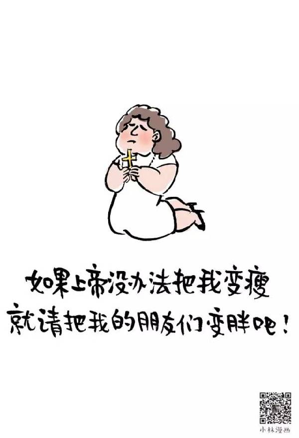 漫画 之所以这么努力,是因为我想要的都很贵