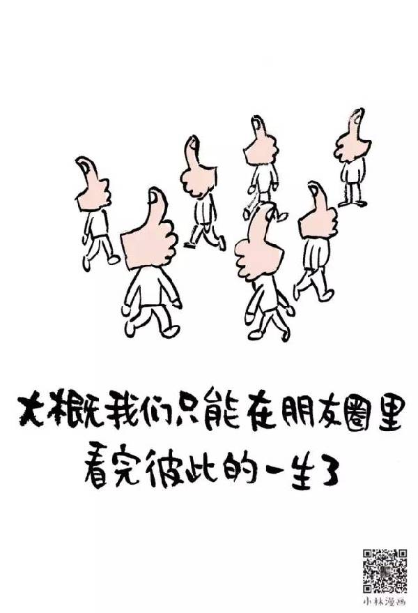 漫画 之所以这么努力,是因为我想要的都很贵