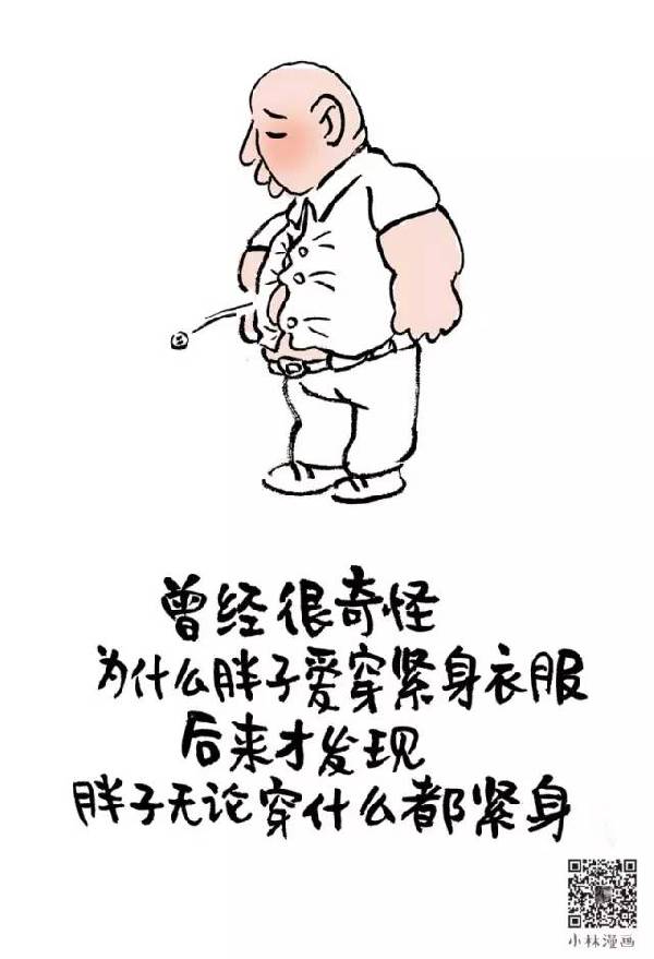 漫画 之所以这么努力,是因为我想要的都很贵