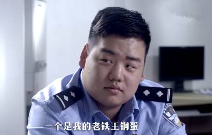 热点民警李建国第二集终于来了这次还多了所花黄淑芬民警王钢蛋