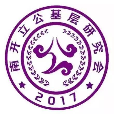 【南开紫在浦北】青年党员勇担当,基层党建助脱贫 ——"立公计划"广西