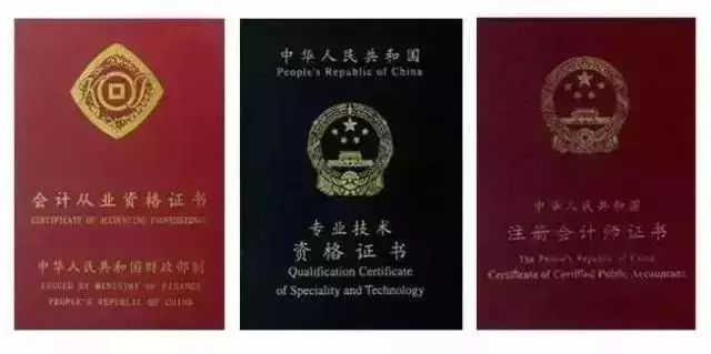 06,财务会计类证书
