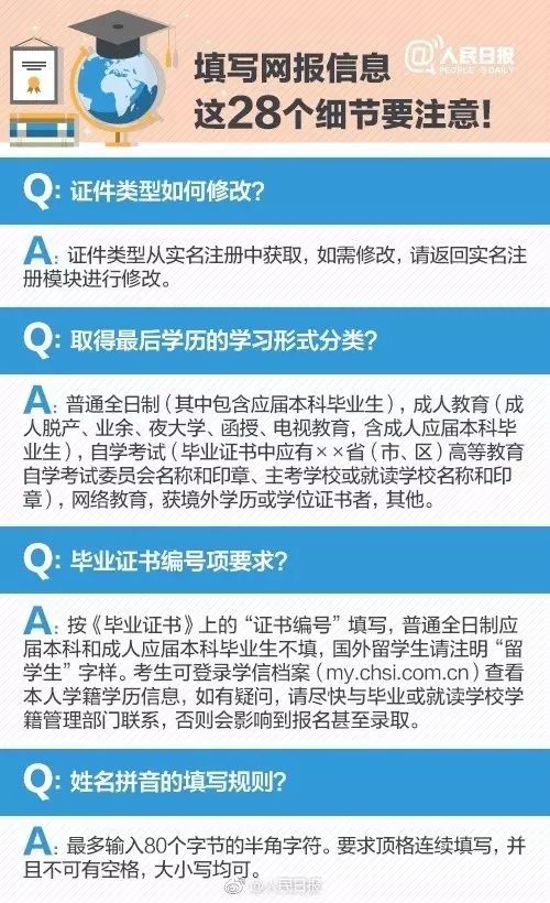 成人高考报名指南：抓住职业发展的黄金期