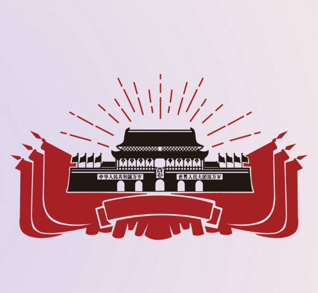 请回答:为什么把每年10月1日定为国庆节?