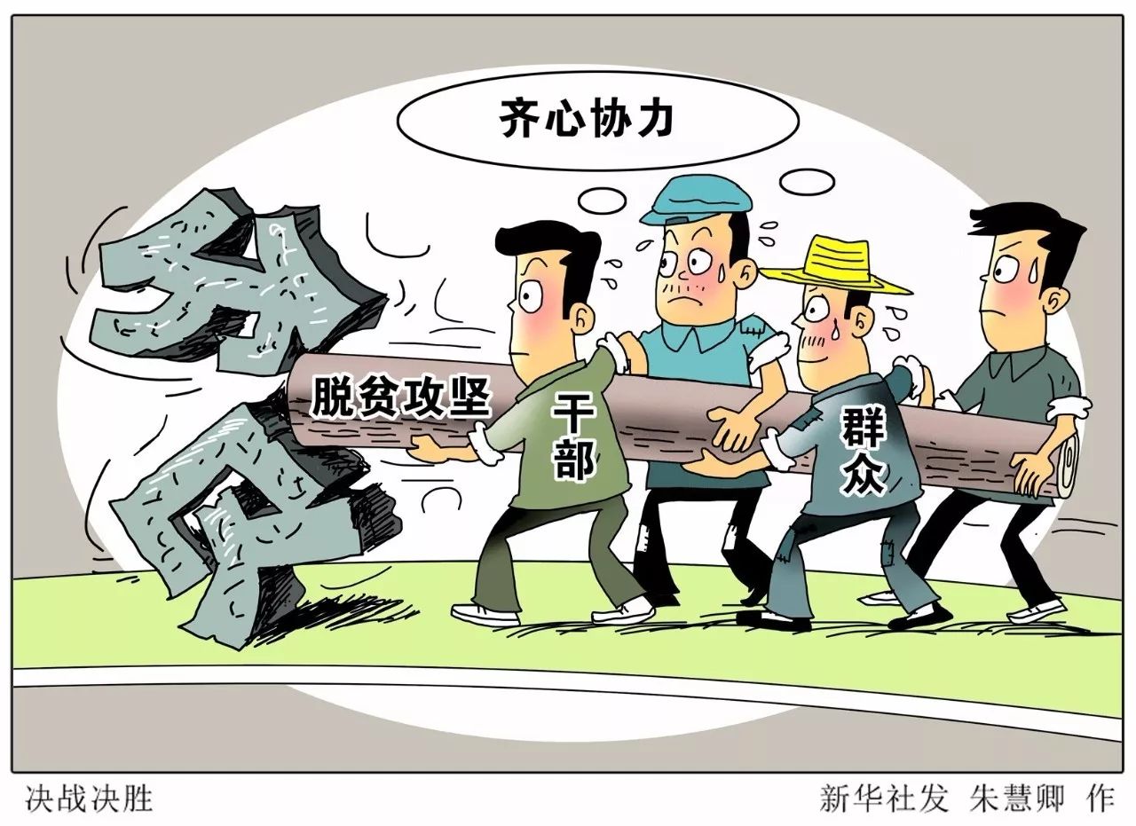 十九大报告透露的十件民生实事