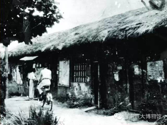 国立西南联合大学茅草顶宿舍